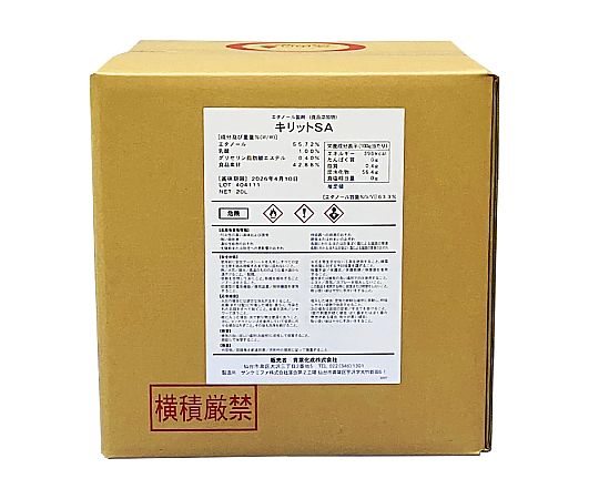 食品添加物・エタノール製剤 アルコール製剤 キリットSA 20L画像