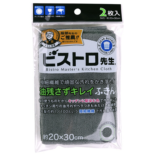 ﾋﾞｽﾄﾛ先生 油残さずｷﾚｲふきん 約20×30cm 1ﾊﾟｯｸ(2枚)