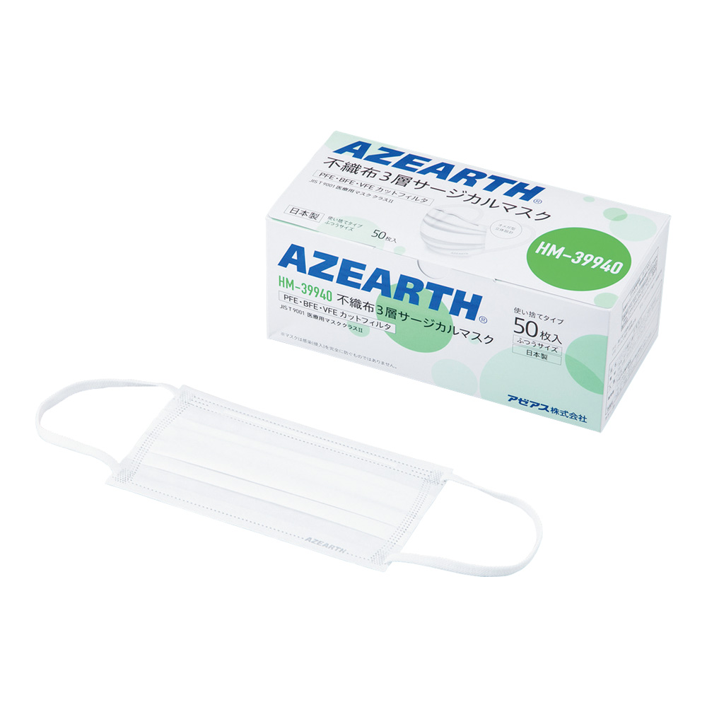 不織布3層サージカルマスク 50枚入画像