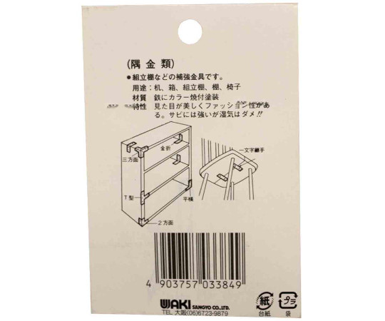 カラー隅金　三方面　茶　31×31mm　4枚入 角が丸い茶色の金具が4枚並んでいる様子