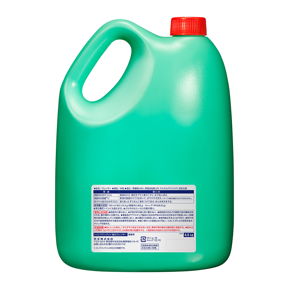 トイレマジックリン 強力クレンザー 業務用 4.5kg トイレ用クレンザー 1ケース（4本入） 正面に並べられた4本セットのパッケージ、鮮やかなラベルと取っ手付き。