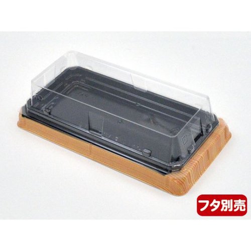 寿司容器 UFハカマ盛14杉板黒本体(N) シーピー化成 黒い寿司容器が上から俯瞰された状態で、木目調のデザインが際立つ。
