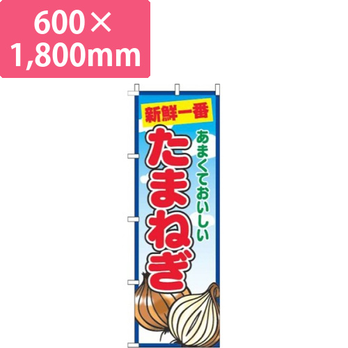 たまねぎ青空丸画像