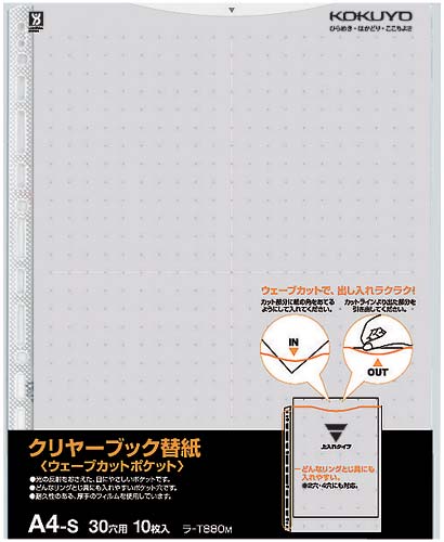 クリヤーブックウェーブカット替紙Ａ４縦　灰２００枚画像