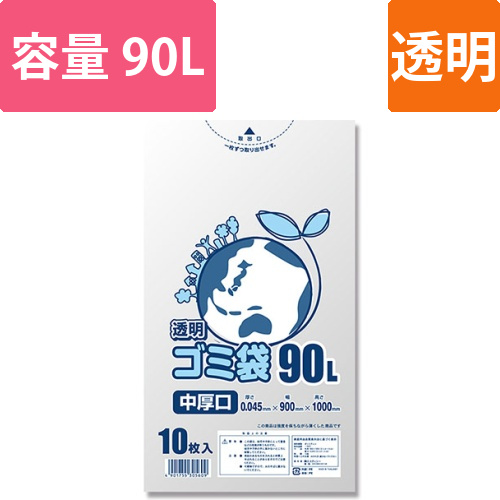 LD透明ゴミ袋 中厚口 #045 90L画像