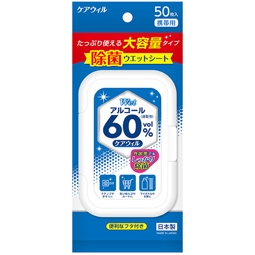 ｹｱｳｨﾙ除菌ｳｴｯﾄｼｰﾄ(ｱﾙｺｰﾙ60%) 携帯用(ﾌﾀ付き) 1ﾊﾟｯｸ(50枚)画像