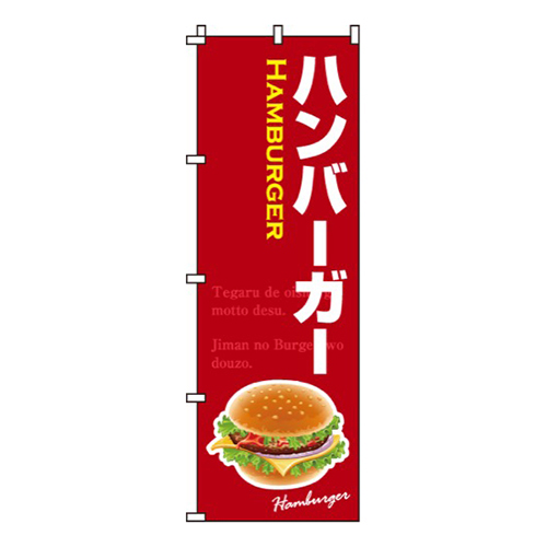 ハンバーガー画像