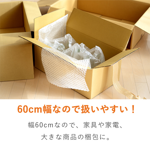 ハサミ不要で作業効率アップ！ミシン目入りプチプチロール