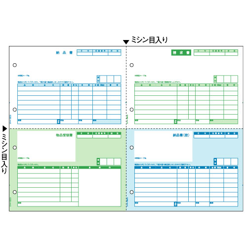 納品書 A3ﾖｺ 4面 1箱(500枚)