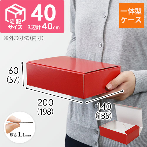 カラーBOX レッド（198×135×高57mm）画像