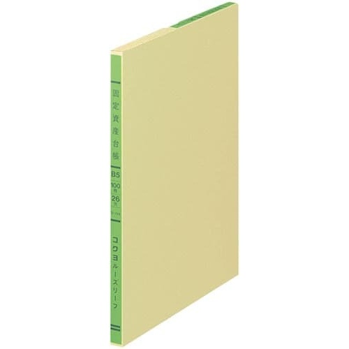 三色刷リーフ　固定資産台帳　Ｂ５　２６穴　３冊画像