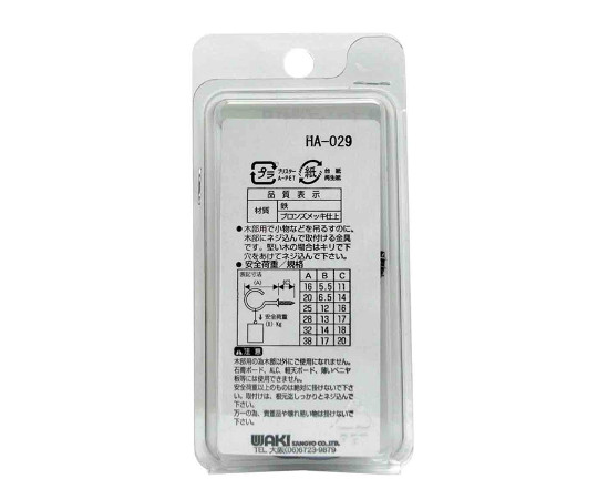 鉄ブロンズ　洋灯吊　38mm　2本入 斜めから撮影された金属製の吊り具、滑らかな表面と詳細なテクスチャが際立つ