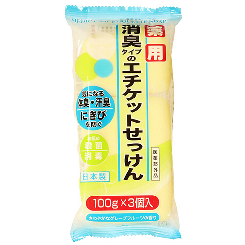 薬用ｴﾁｹｯﾄ石けん 100g/個 1ﾊﾟｯｸ(3個)画像