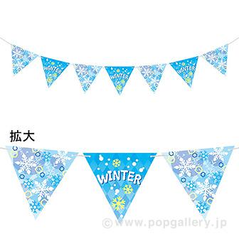 ウインタースノーフラッグガーランド画像