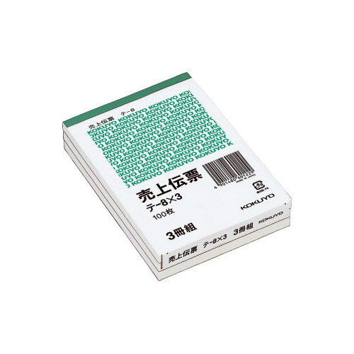 売上伝票　Ｂ７タテ型　白上質紙１００枚　３冊パック画像