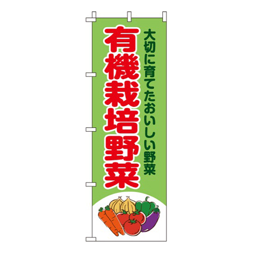 有機栽培野菜黄緑画像