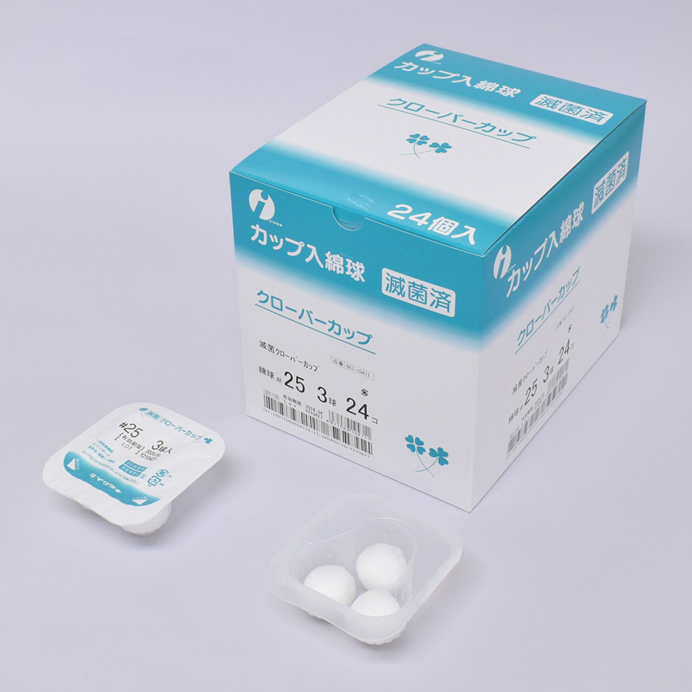 滅菌クローバーカップ綿球　No.25　3球入画像