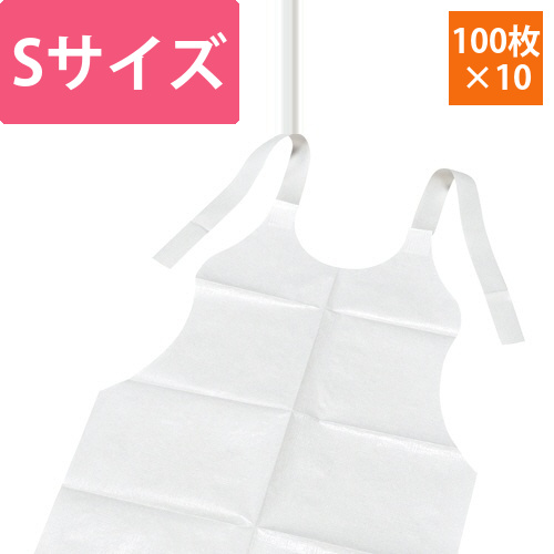 紙エプロン　Sサイズ　ホワイト　1セット(1000枚:100枚×10パック)画像