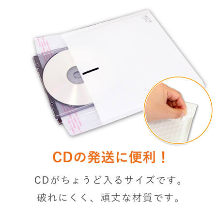 耐水性抜群で安心！開封テープ付きのクッション封筒！