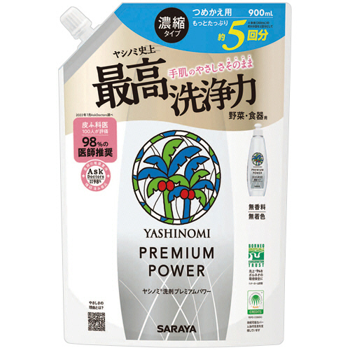 ﾔｼﾉﾐ洗剤ﾌﾟﾚﾐｱﾑﾊﾟﾜｰ つめかえ用 900mL 1個