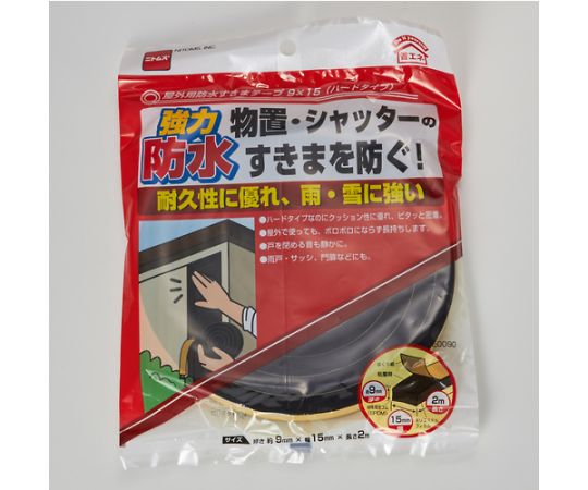 屋外用防水すきまテープ9×15（ハードタイプ） テープが手に持たれ、表面のテクスチャーが詳細に見える状態