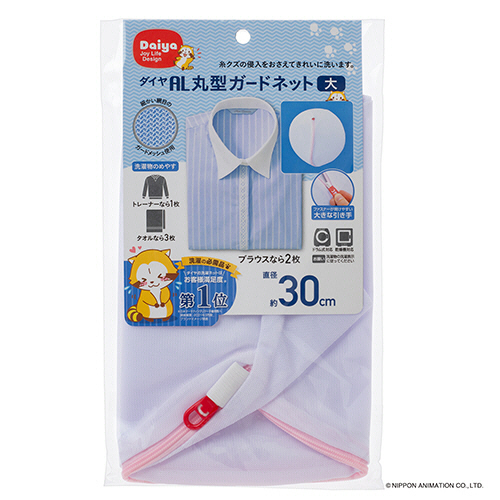 洗濯ﾈｯﾄ 丸型ｶﾞｰﾄﾞﾈｯﾄ 大 1枚画像