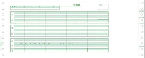 連伝　給与封筒１２．４×５　３Ｐ　５００セット入