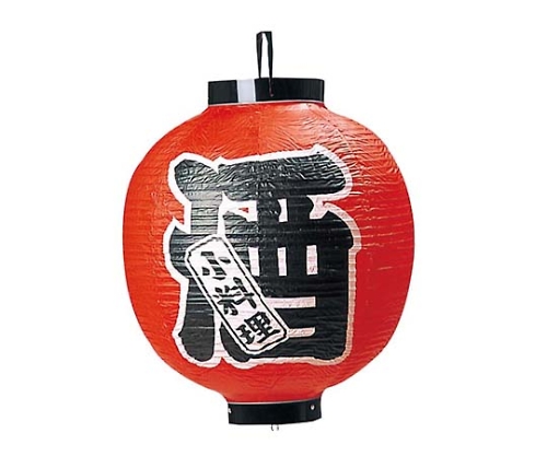 ビニール提灯 330 酒 15号丸画像