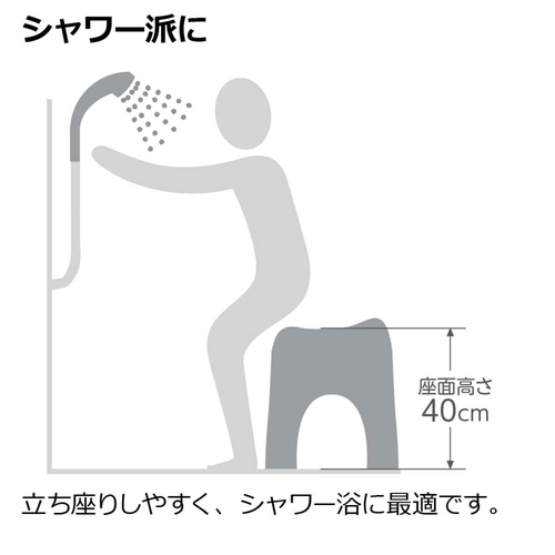 風呂椅子　高さ40cm　ハユール　ホワイト 高い脚付きでシンプルなデザインが見える状態