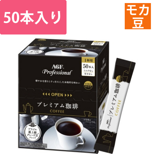 AGFプロフェッショナル　プレミアム珈琲　50本入