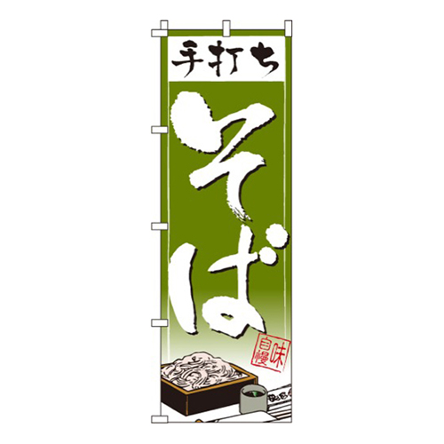 手打ちそば緑・グラデーション画像