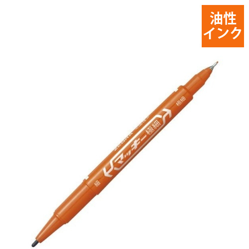 油性マーカー　マッキー極細　オレンジ画像