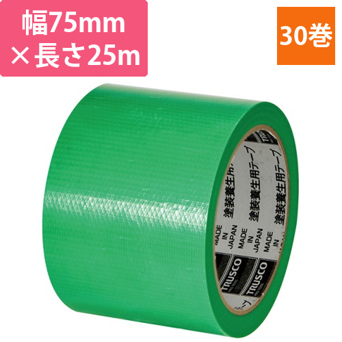 塗装養生用テープ　グリーン　75mm×25m　1セット(30巻)画像