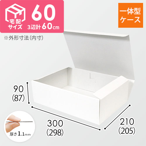 組立簡単なN式タイプのギフトBOX！