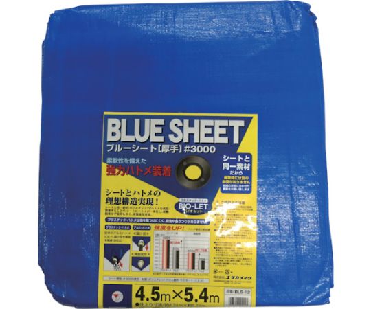 シート　#3000BLUESHEET（OB）　4.5m×5.4m画像
