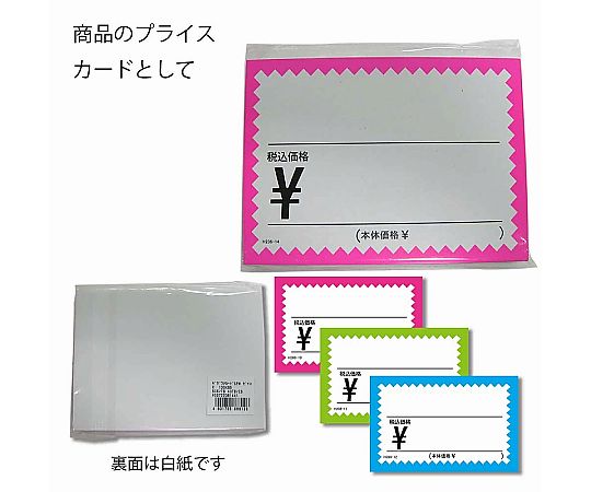 HEIKO ギザワクカード L ピンク ￥入り 税込 50枚 パッケージが斜めから撮影され、色鮮やかなデザインが際立つ様子