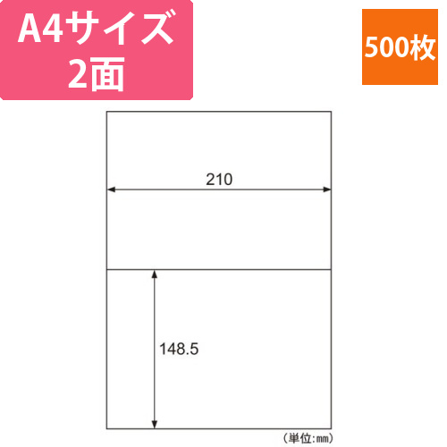 エコノミーラベル　業務用パック　2面画像