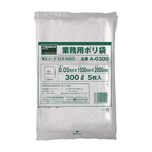 業務用ﾎﾟﾘ袋 300L 1ﾊﾟｯｸ(5枚)画像