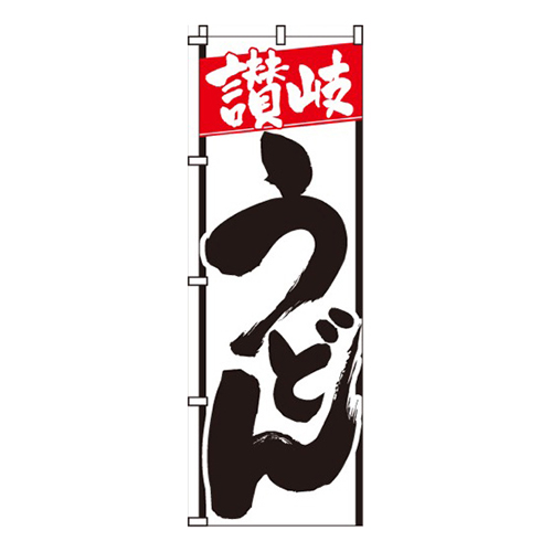 讃岐うどん画像
