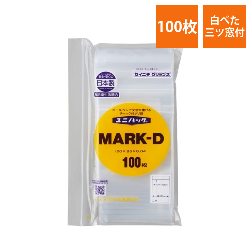 ユニパック　マーク付き　MARK-D画像