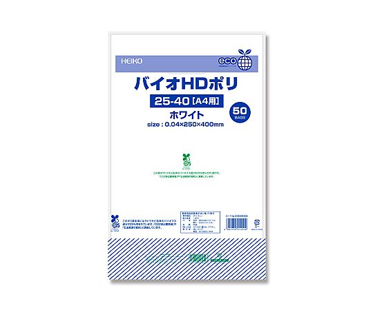手抜きポリ袋 バイオHDポリ 25-40（A4用）ホワイト 50枚入 一列に整然と並んだ白いポリ袋のパッケージ