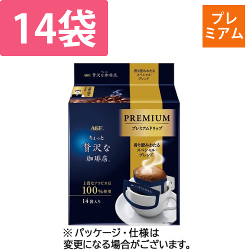 ちょっと贅沢な珈琲店レギュラーコーヒープレミアムドリップSB　1パック(14袋)画像