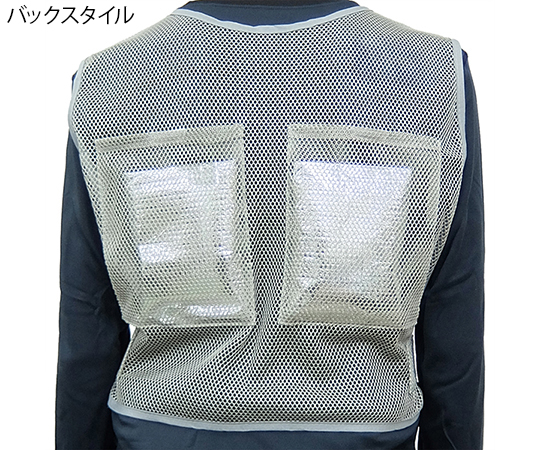 メッシュベスト保冷剤付き 軽やかなメッシュ素材で構成されたベストが、保冷剤とともに広げられた様子