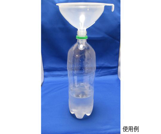 PPロート　乳白色　口径127X高さ105mm（足径15X47mm） 乳白色のロートが上向きに置かれ、広い口径が強調されている状態