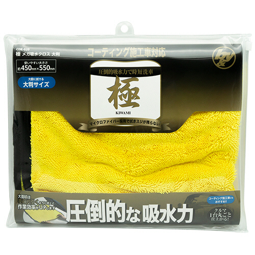 b&y 極メガ吸水クロス 大判 1枚 大判で幅広な水分吸収力を強調するたたまれた状態