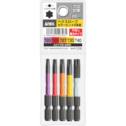 ﾍｸｽﾛｰﾌﾞｶﾗｰﾋﾞｯﾄ5本組 穴なし 全長65mm 1ｾｯﾄ(5本)画像