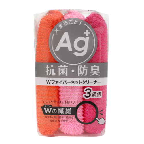 キッチンスポンジ　Wファイバー　ネットクリーナー　3個組 パッケージ全体が見える斜めからのショット、異なる色のスポンジが3個並んでいる様子。