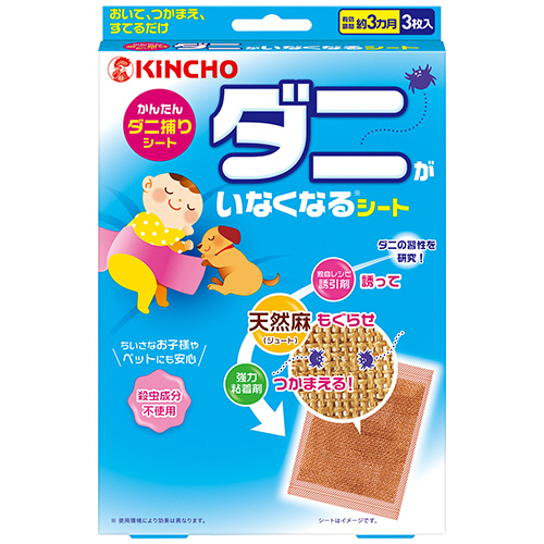 ﾀﾞﾆがいなくなるｼｰﾄ 1ﾊﾟｯｸ(3枚)画像