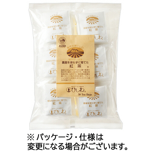 農薬を使わずに育てた紅茶ﾃｨｰﾊﾞｯｸﾞ 1ｾｯﾄ(150ﾊﾞｯｸﾞ:50ﾊﾞｯｸﾞ×3ﾊﾟｯｸ)画像