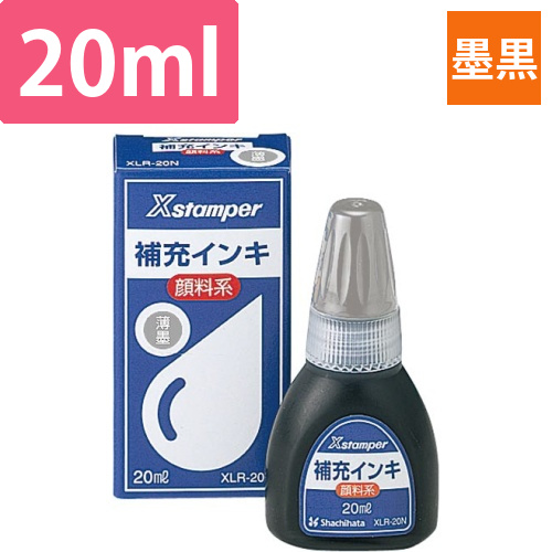 Xスタンパー補充インキ　顔料系　薄墨　20ml
